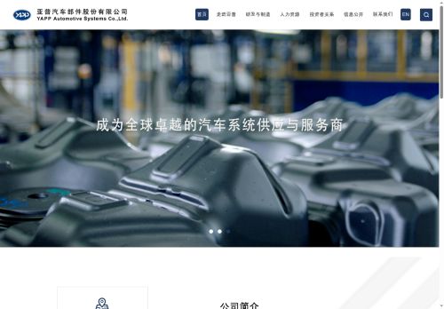 YAPP CZECH AUTOMOTIVE SYSTEMS Co., s.r.o. nabízí práci na pozici Procesní specialista v obci Plazy