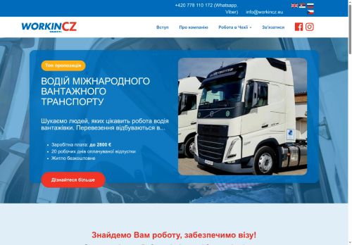 PCM international SE nabízí práci na pozici Obsluha strojů na výrobu a zpracování výrobků z plastu (m/ž) v obci Zbraslav